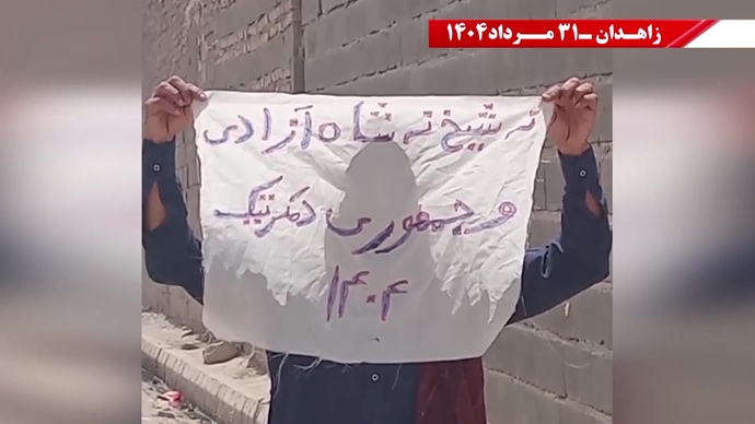 زاهدان - پراتیک کانون‌های شورشی: گرامی باد رود خروشان خون شهیدان در ۶۰سال نبرد بی‌وقفه با شاه و شیخ با فدایی بیکران