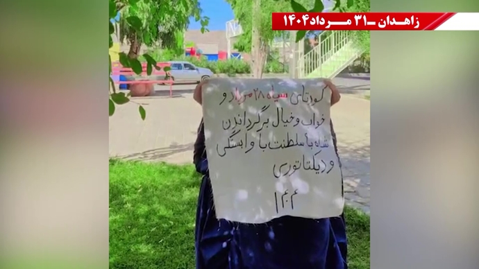 زاهدان - پراتیک کانون‌های شورشی: گرامی باد رود خروشان خون شهیدان در ۶۰سال نبرد بی‌وقفه با شاه و شیخ با فدایی بیکران