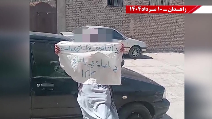پراتیک کانون‌های شورشی در زاهدان