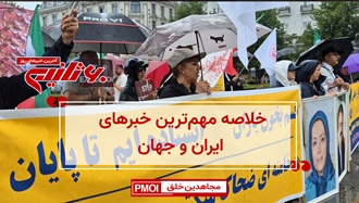 مهمترین اخبار ایران و جهان در ۶۰ثانیه