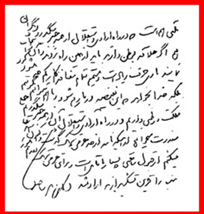 وصیت نامه