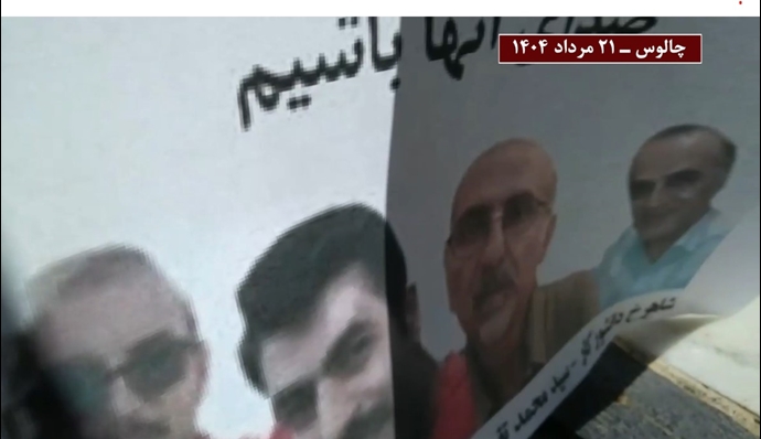 چالوسی