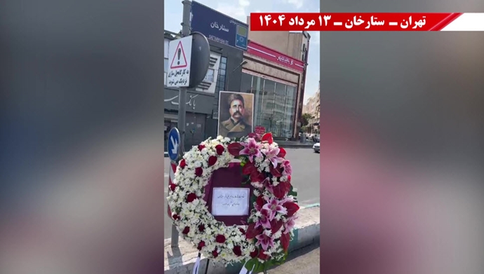 گلگذاری در تهران خیابان ستارخان