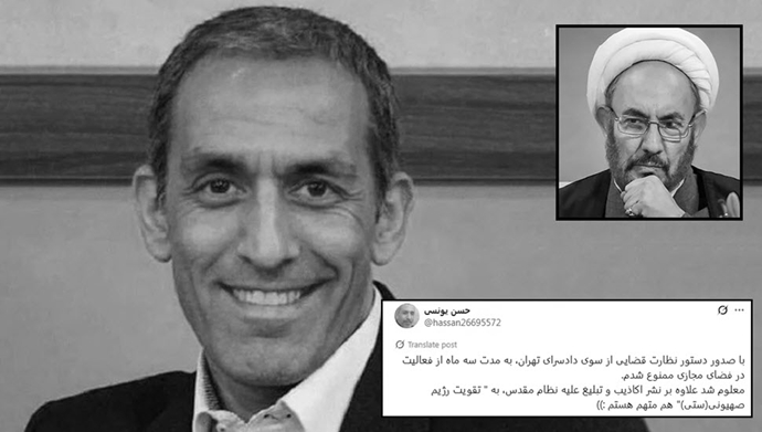 متهم شدن پسر آخوند یونسی به جاسوسی