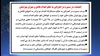 اعتصاب در سمیرم