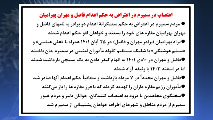 اعتصاب در سمیرم