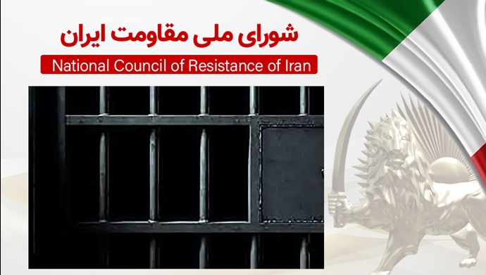 اطلاعیه شورای ملی مقاومت ایران