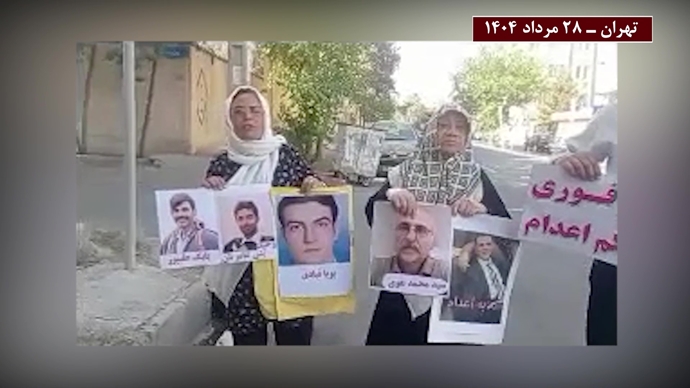 پراتیک «سه‌شنبه‌های نه به اعدام» – ۲۸ مرداد ۱۴۰۴