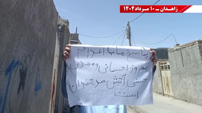 پراتیک کانون‌های شورشی در زاهدان