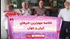 مهمترین اخبار ایران و جهان در ۶۰ثانیه