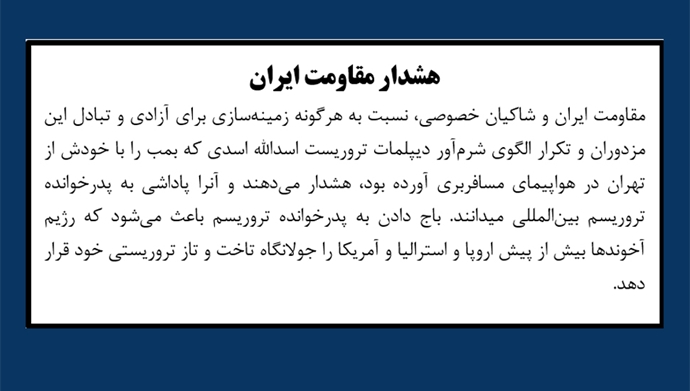 هشدار مقاومت ایران