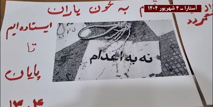 آستارا