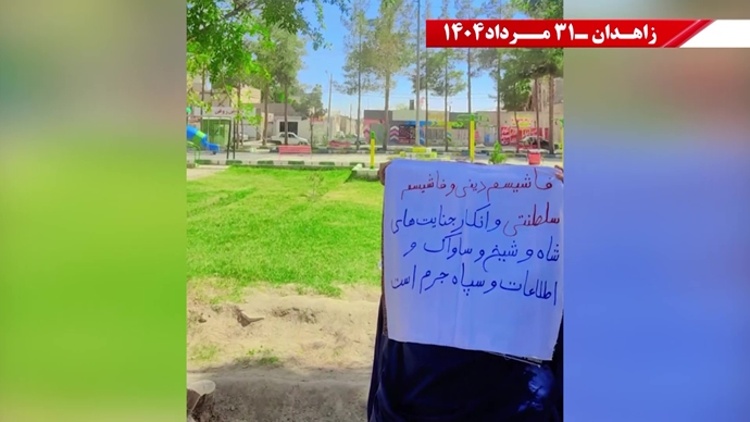 زاهدان - پراتیک کانون‌های شورشی: گرامی باد رود خروشان خون شهیدان در ۶۰سال نبرد بی‌وقفه با شاه و شیخ با فدایی بیکران