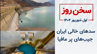 سخن روز