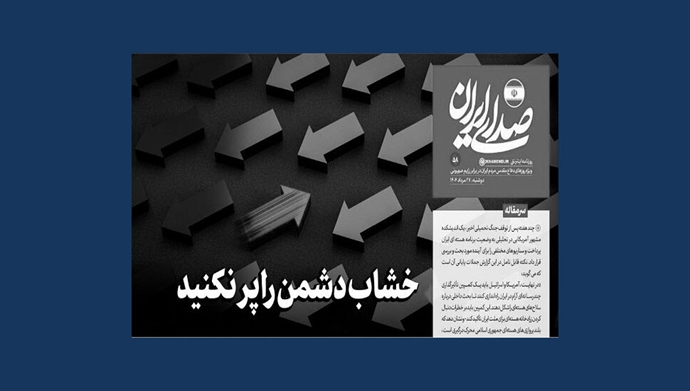 شقه و شکاف در ولایت ارتجاع