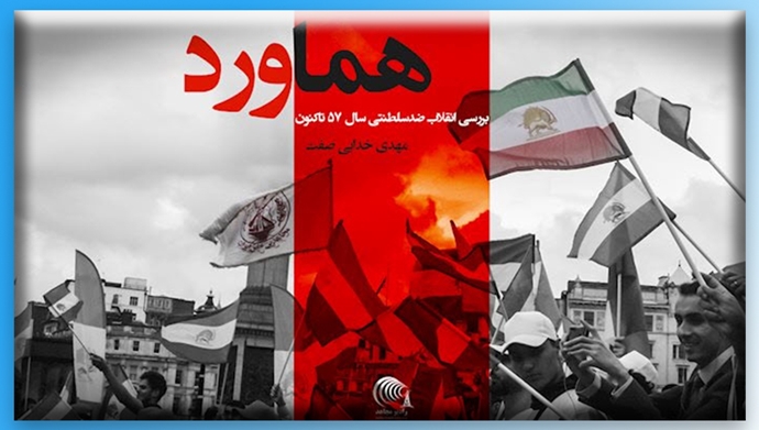 هماورد 