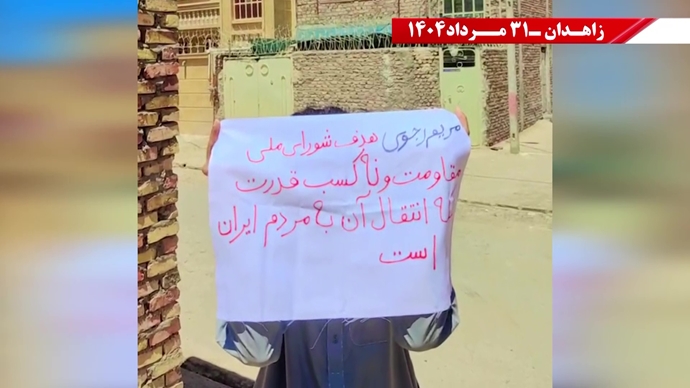 زاهدان - پراتیک کانون‌های شورشی: گرامی باد رود خروشان خون شهیدان در ۶۰سال نبرد بی‌وقفه با شاه و شیخ با فدایی بیکران