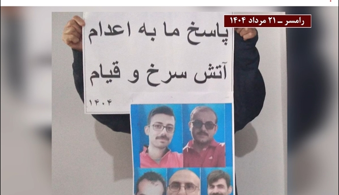 رامسر