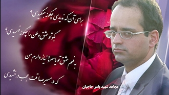 یاسر حاجیان