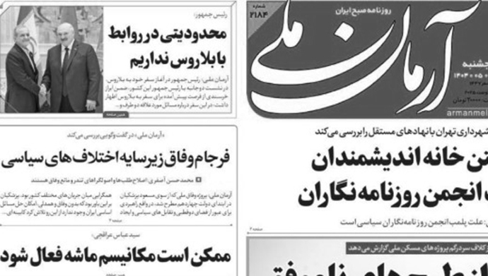 واکنش تند رسانه‌های حکومتی