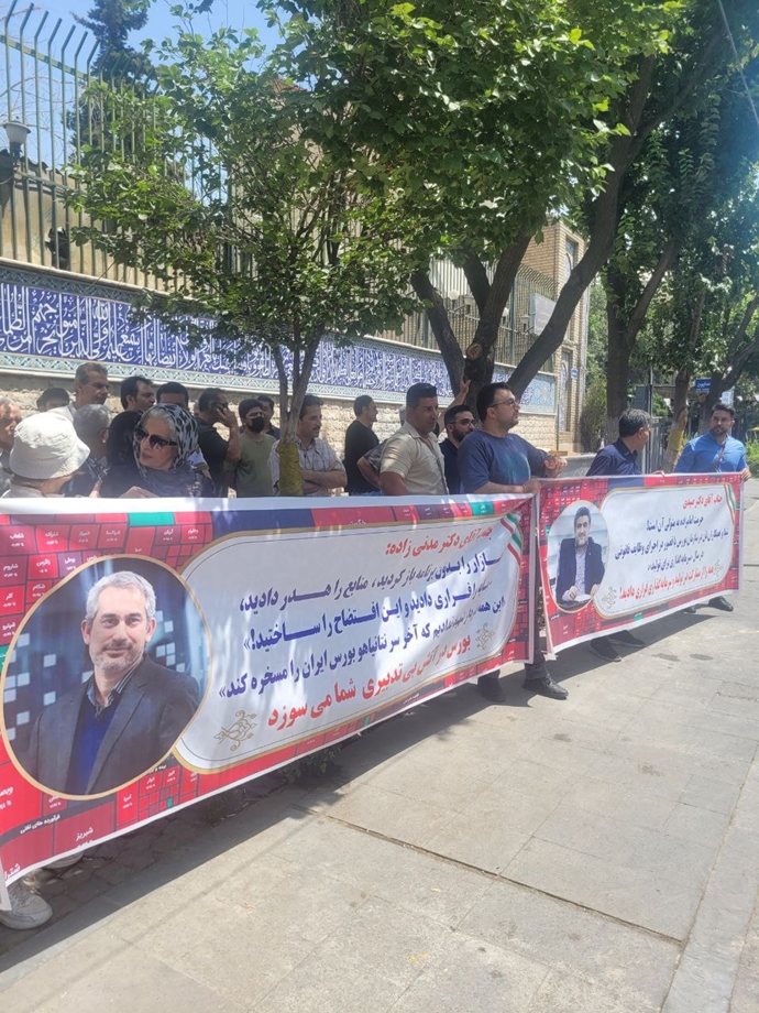تهران