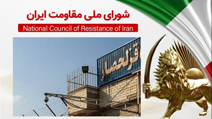 اطلاعیه شورای ملی مقاومت ایران