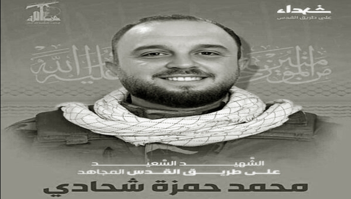 محمد حمزه شحاده مسئول اطلاعات یگان رضوان حزب‌الله