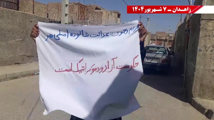پراتیک کانون‌های شورشی در زاهدان - ۷شهریور