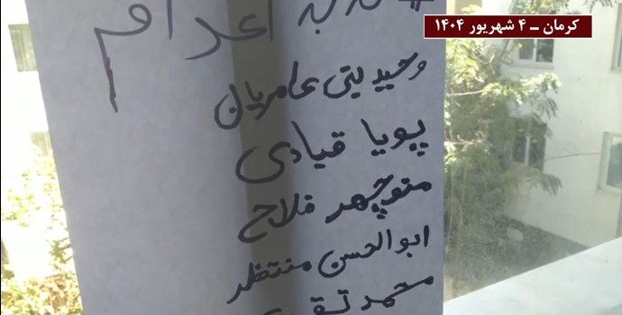 کرمان