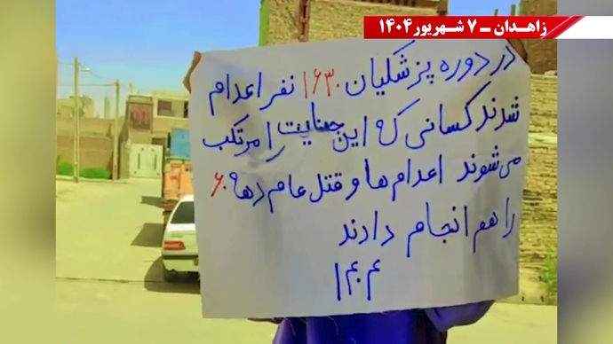 پراتیک کانون‌های شورشی در زاهدان - ۷شهریور