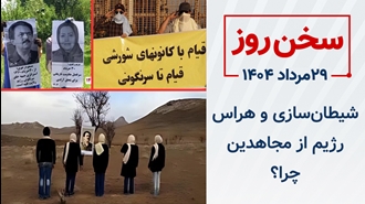 سخن روز