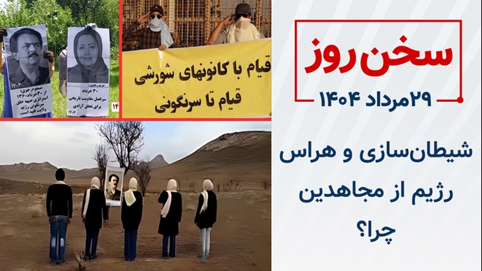 سخن روز