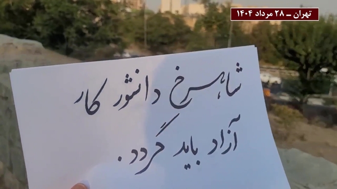 پراتیک «سه‌شنبه‌های نه به اعدام» – ۲۸ مرداد ۱۴۰۴