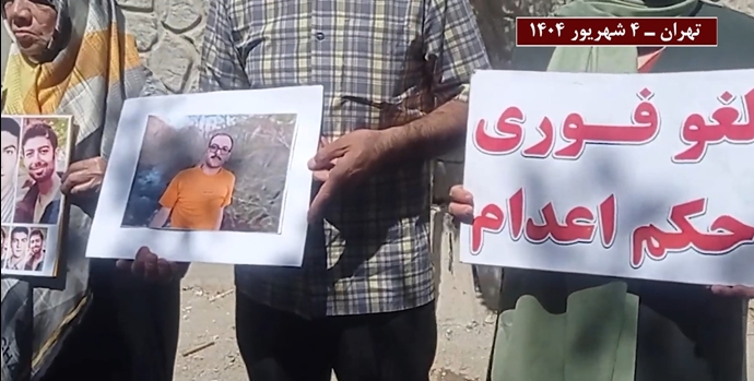 تهران