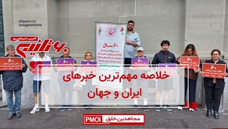 مهمترین اخبار ایران و جهان در ۶۰ثانیه