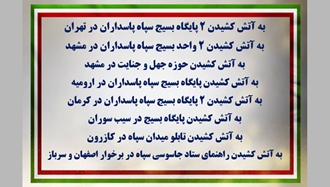 ۲۰ پاسـخ آتشیـن به تخریب و صاف کردن مزار هزاران شهید مجاهد خلق
