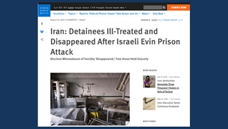 هیومن رایتس واچ