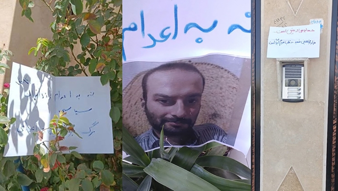 پراتیک «سهشنبههای نه به اعدام» – ۴ شهریور ۱۴۰۴