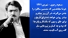 مسعود رجوی