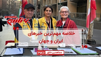 مهمترین اخبار ایران و جهان در ۶۰ثانیه