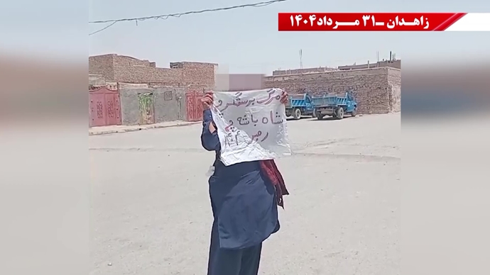 زاهدان - پراتیک کانون‌های شورشی: گرامی باد رود خروشان خون شهیدان در ۶۰سال نبرد بی‌وقفه با شاه و شیخ با فدایی بیکران