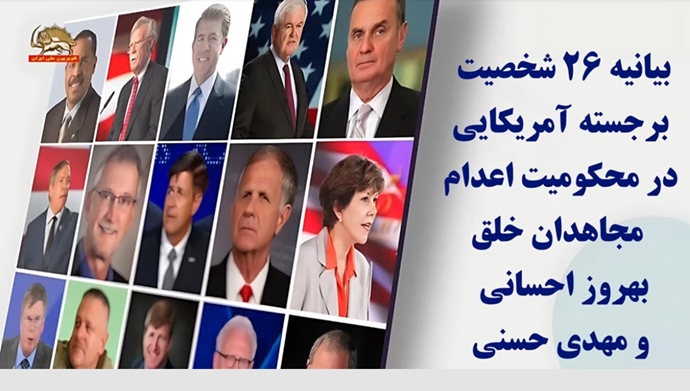  بیانیه ۲۶شخصیت برجسته آمریکایی