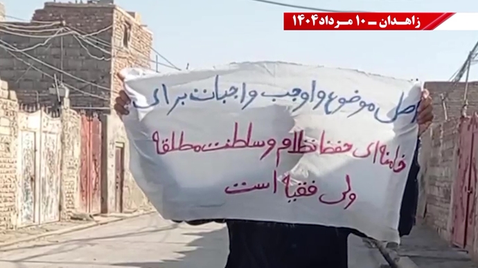 پراتیک کانون‌های شورشی در زاهدان