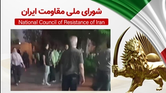 اطلاعیه شورای ملی مقاومت ایران