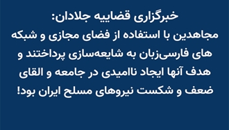 خبرگزاری قضاییه جلادان