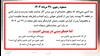 مسعود رجوی - ۲۹ مرداد ۱۴۰۴