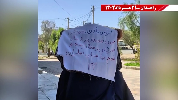 زاهدان - پراتیک کانون‌های شورشی: گرامی باد رود خروشان خون شهیدان در ۶۰سال نبرد بی‌وقفه با شاه و شیخ با فدایی بیکران