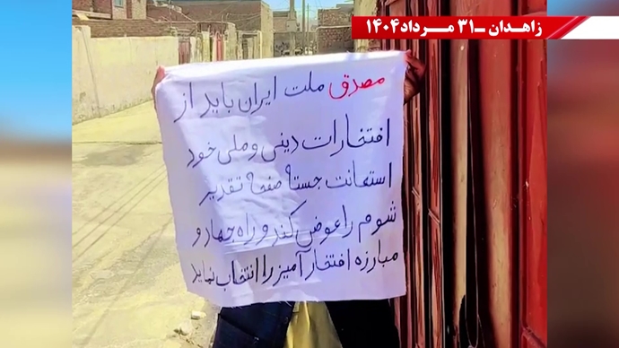 زاهدان - پراتیک کانون‌های شورشی: گرامی باد رود خروشان خون شهیدان در ۶۰سال نبرد بی‌وقفه با شاه و شیخ با فدایی بیکران