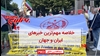 مهمترین اخبار ایران و جهان در ۶۰ثانیه