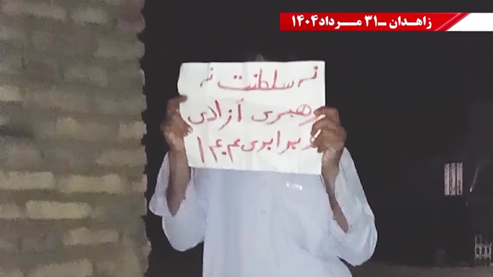 زاهدان - پراتیک کانون‌های شورشی: گرامی باد رود خروشان خون شهیدان در ۶۰سال نبرد بی‌وقفه با شاه و شیخ با فدایی بیکران
